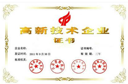 惠州高新技术企业认定申请书品牌,高新技术企业申报服务